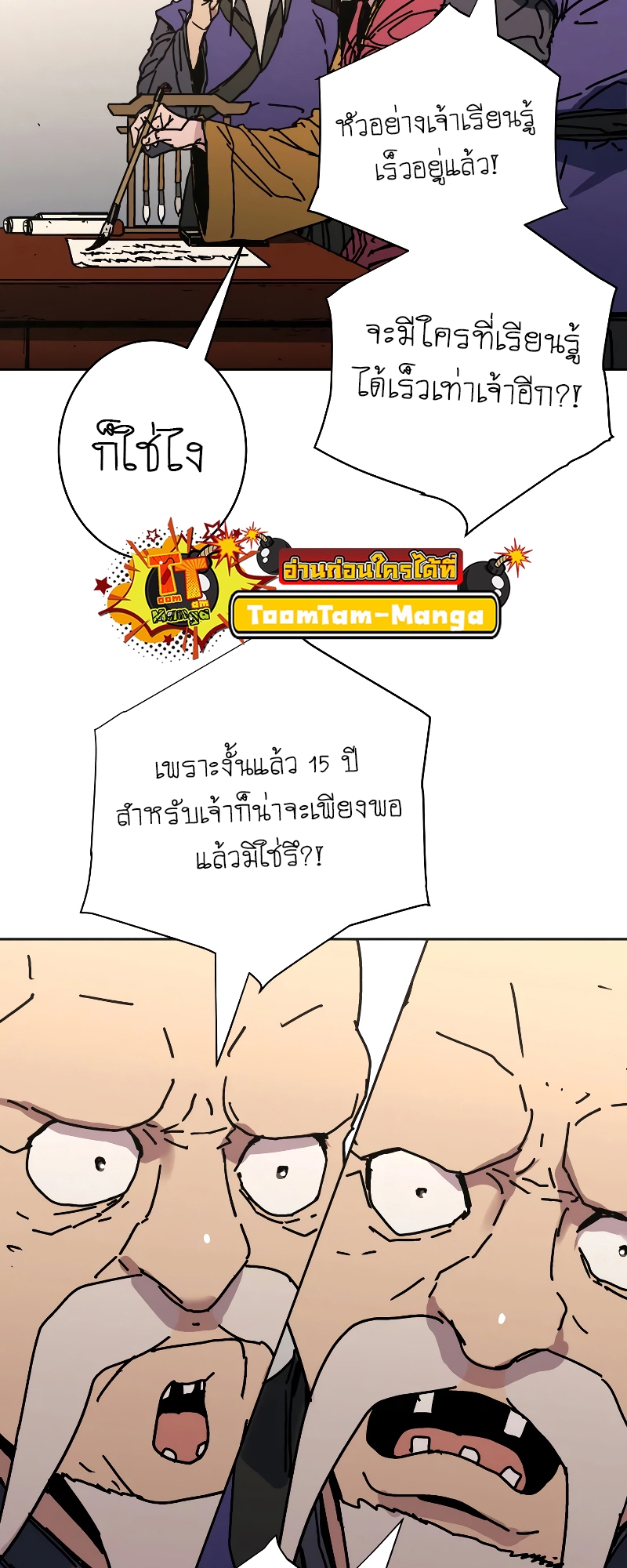อ่านมังงะใหม่ ก่อนใคร 1668manga.com