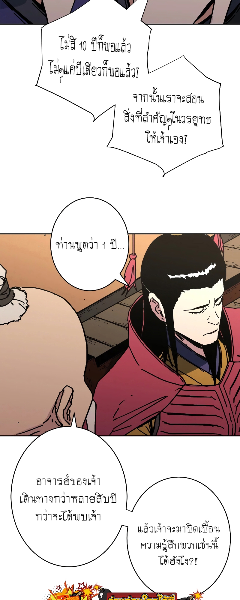 อ่านมังงะใหม่ ก่อนใคร 1668manga.com