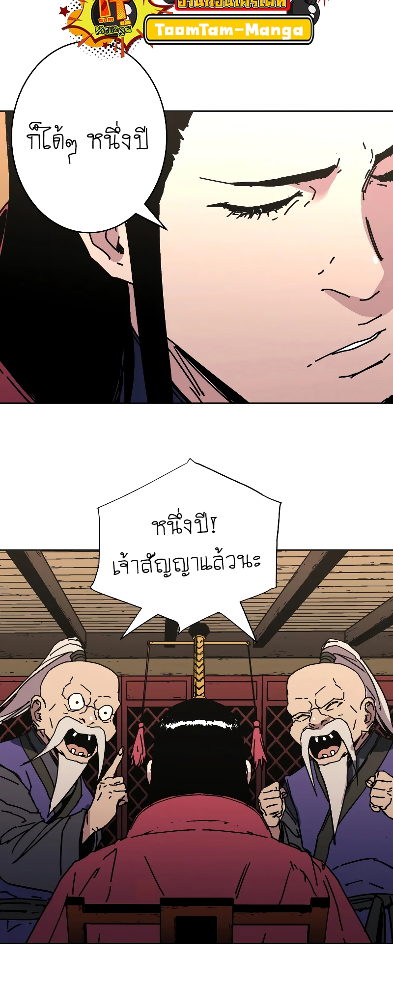 อ่านมังงะใหม่ ก่อนใคร 1668manga.com