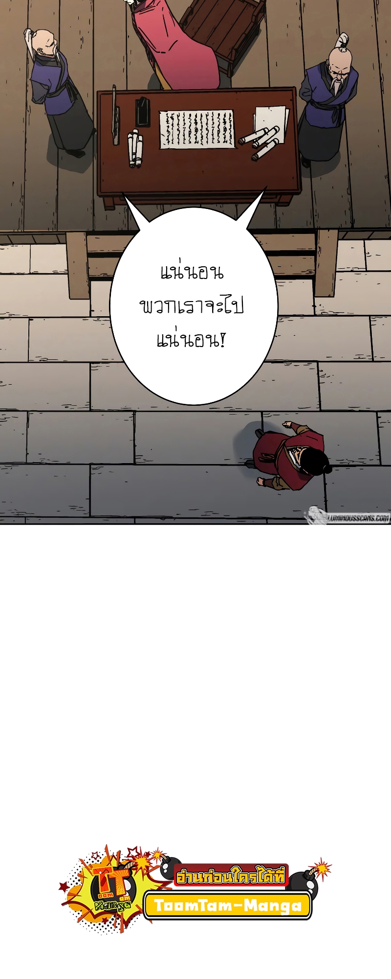 อ่านมังงะใหม่ ก่อนใคร 1668manga.com