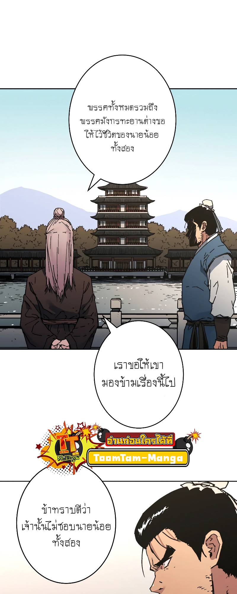 อ่านมังงะใหม่ ก่อนใคร 1668manga.com