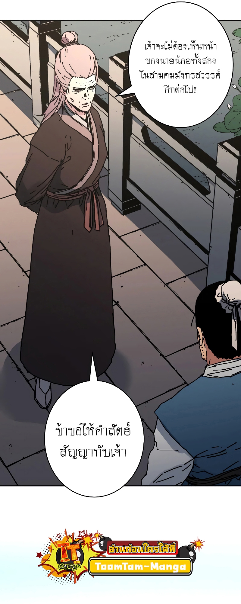อ่านมังงะใหม่ ก่อนใคร 1668manga.com