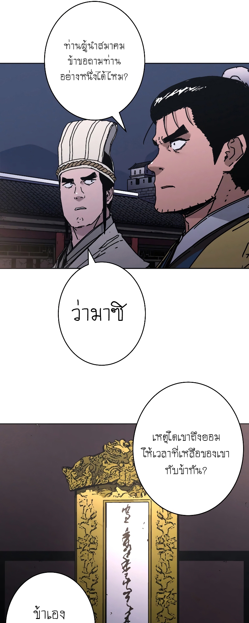 อ่านมังงะใหม่ ก่อนใคร 1668manga.com