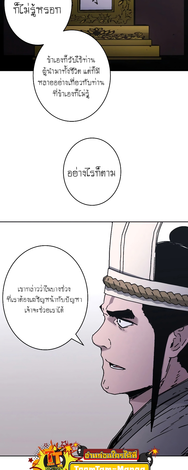 อ่านมังงะใหม่ ก่อนใคร 1668manga.com