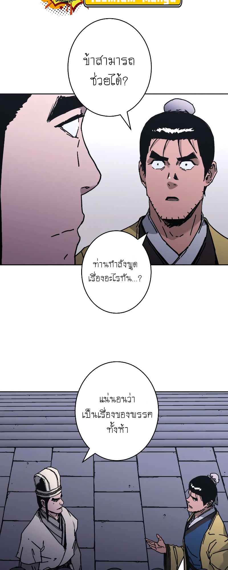 อ่านมังงะใหม่ ก่อนใคร 1668manga.com
