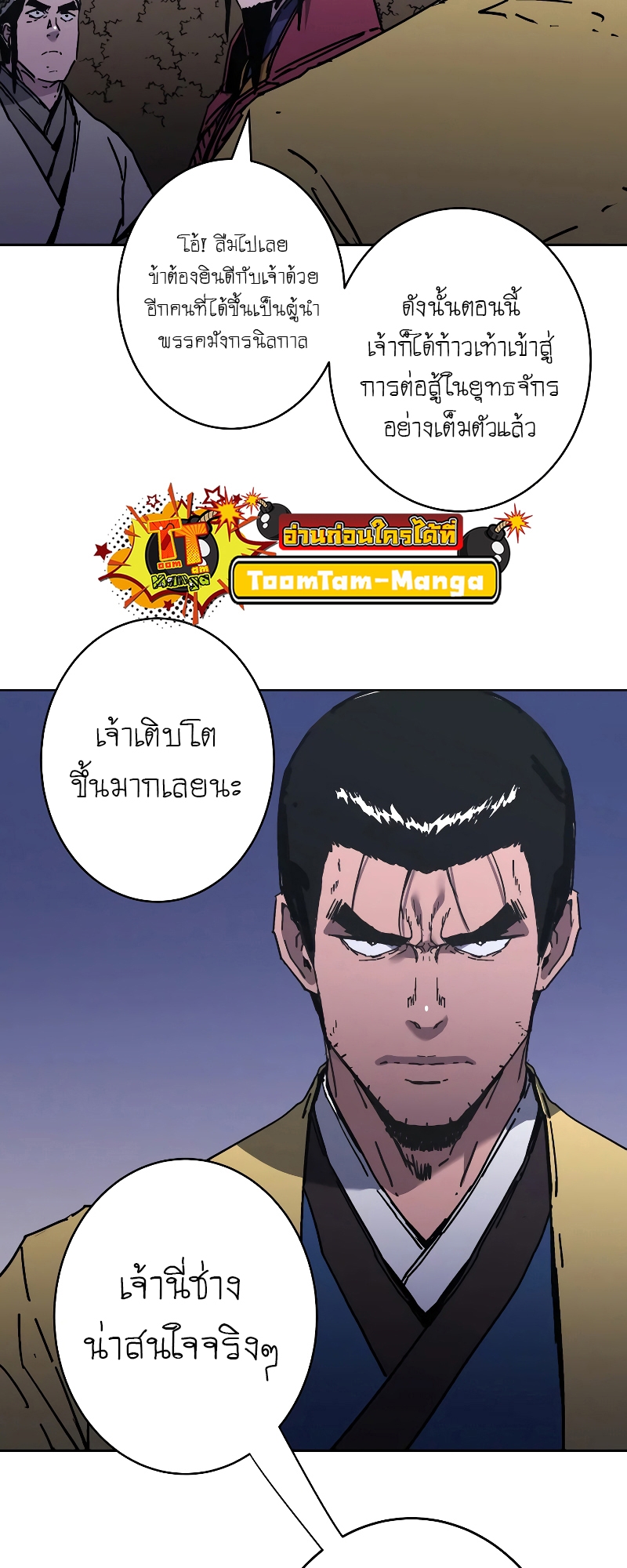 อ่านมังงะใหม่ ก่อนใคร 1668manga.com