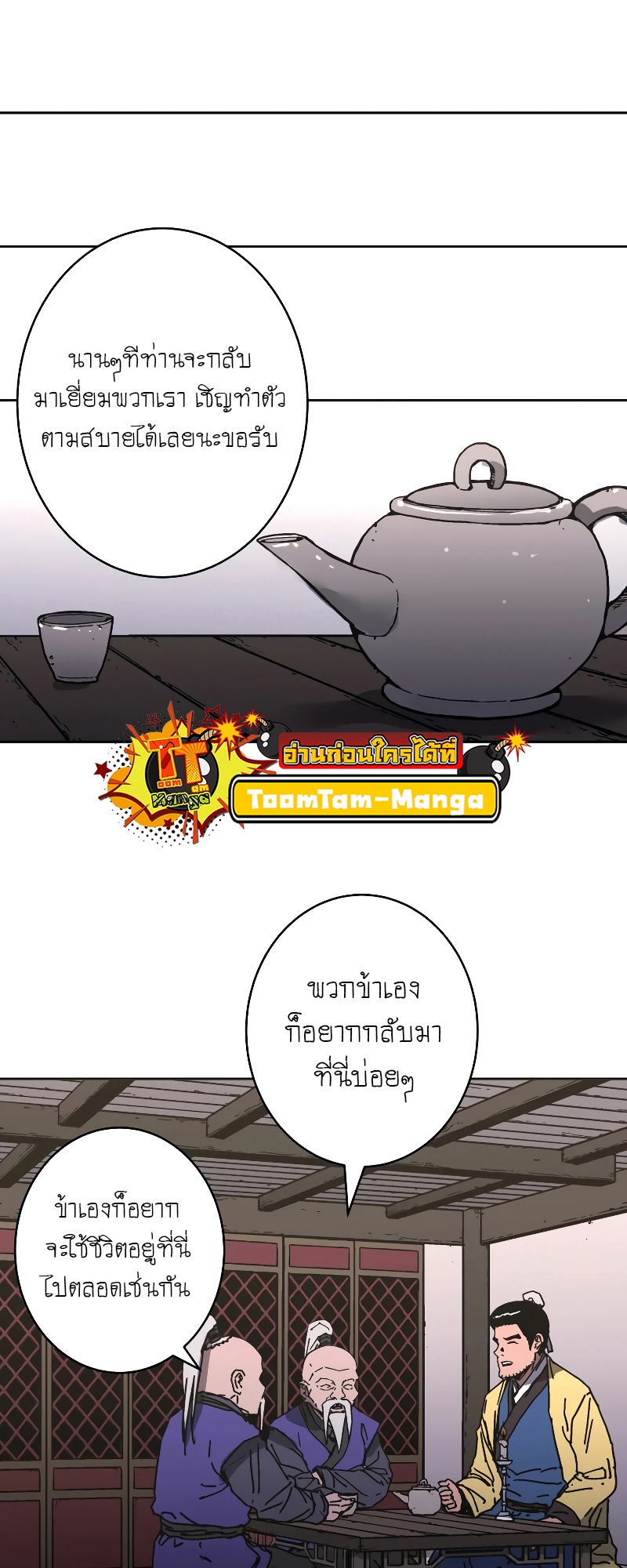อ่านมังงะใหม่ ก่อนใคร 1668manga.com