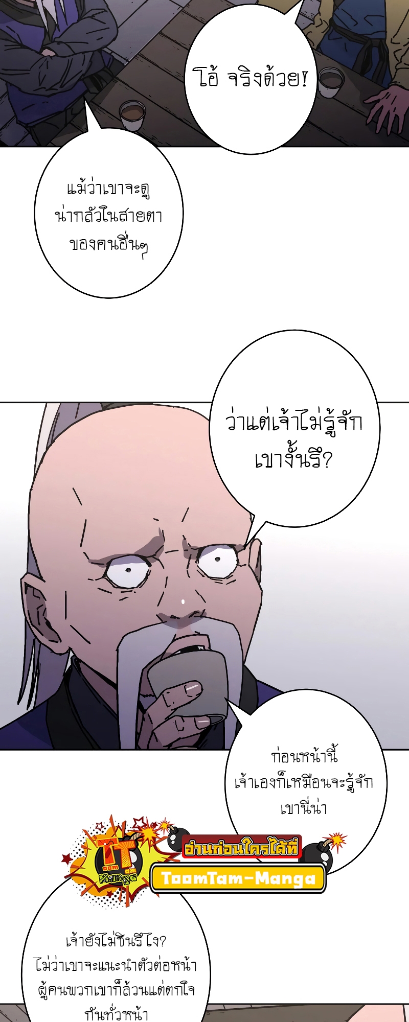 อ่านมังงะใหม่ ก่อนใคร 1668manga.com