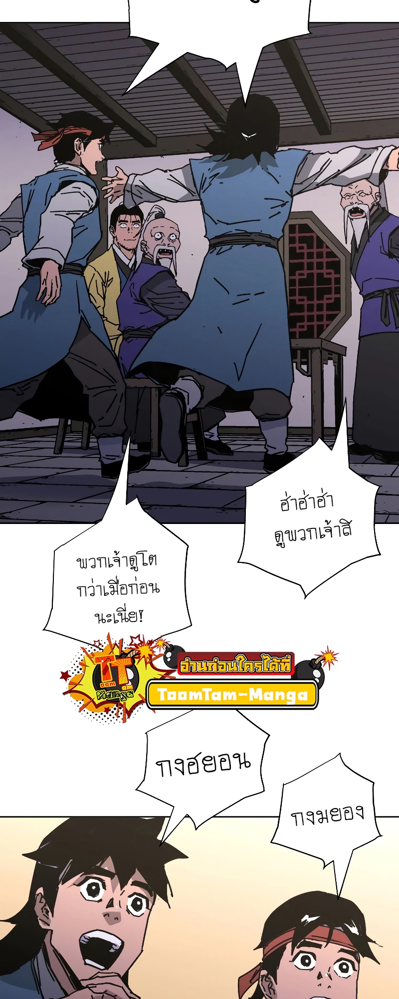 อ่านมังงะใหม่ ก่อนใคร 1668manga.com