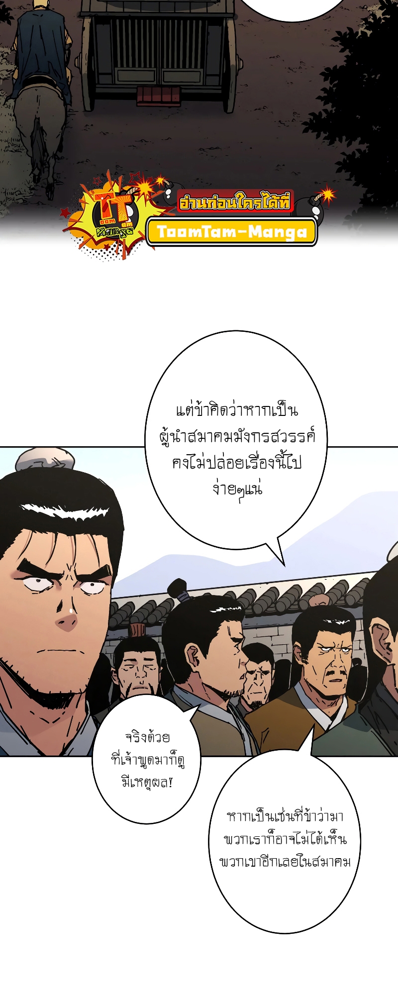 อ่านมังงะใหม่ ก่อนใคร 1668manga.com