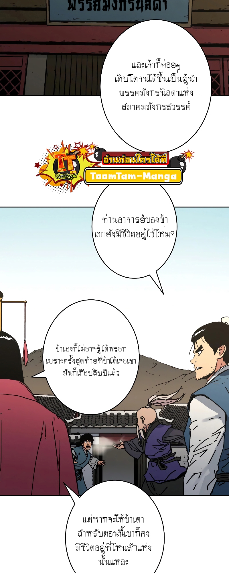 อ่านมังงะใหม่ ก่อนใคร 1668manga.com