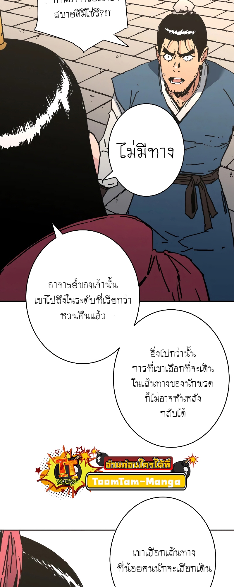 อ่านมังงะใหม่ ก่อนใคร 1668manga.com