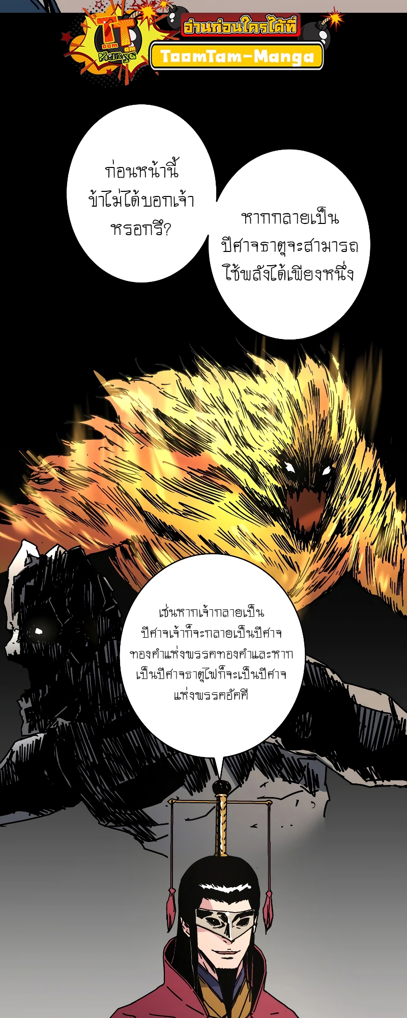 อ่านมังงะใหม่ ก่อนใคร 1668manga.com