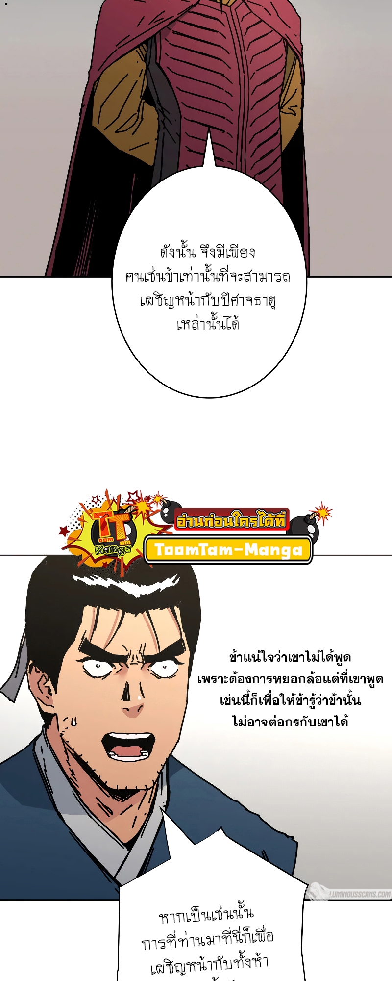 อ่านมังงะใหม่ ก่อนใคร 1668manga.com