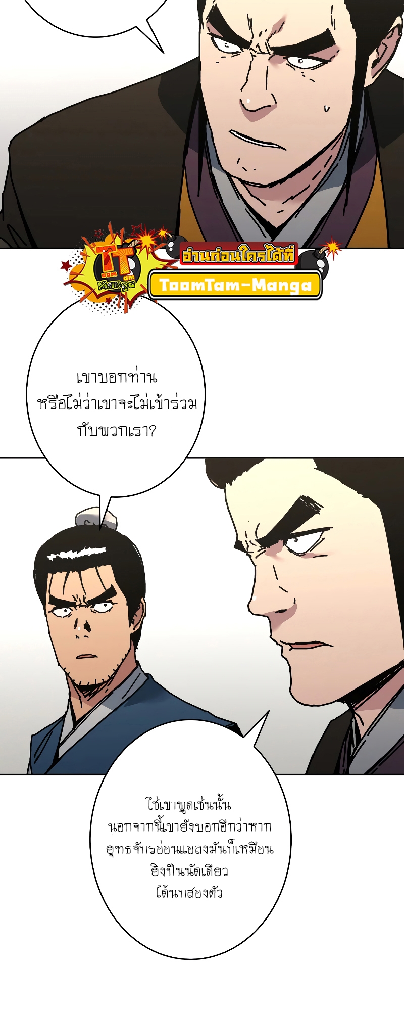 อ่านมังงะใหม่ ก่อนใคร 1668manga.com