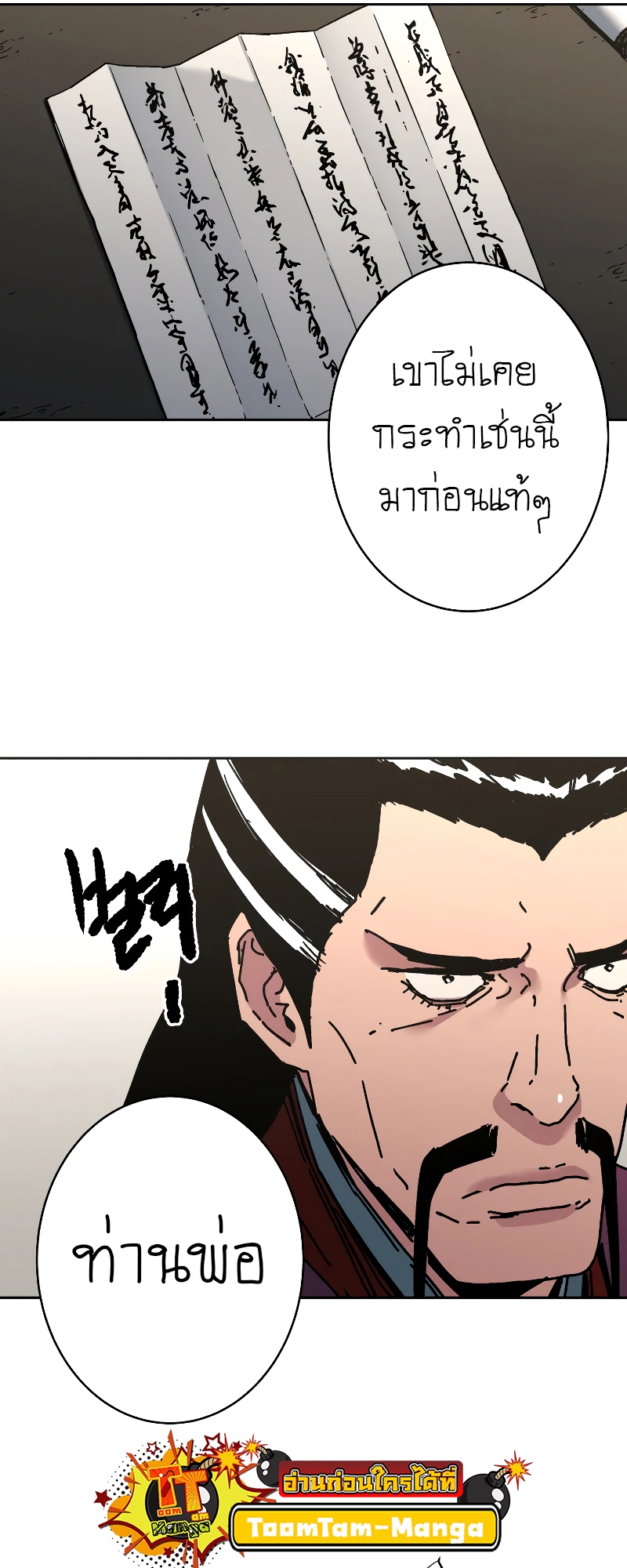 อ่านมังงะใหม่ ก่อนใคร 1668manga.com