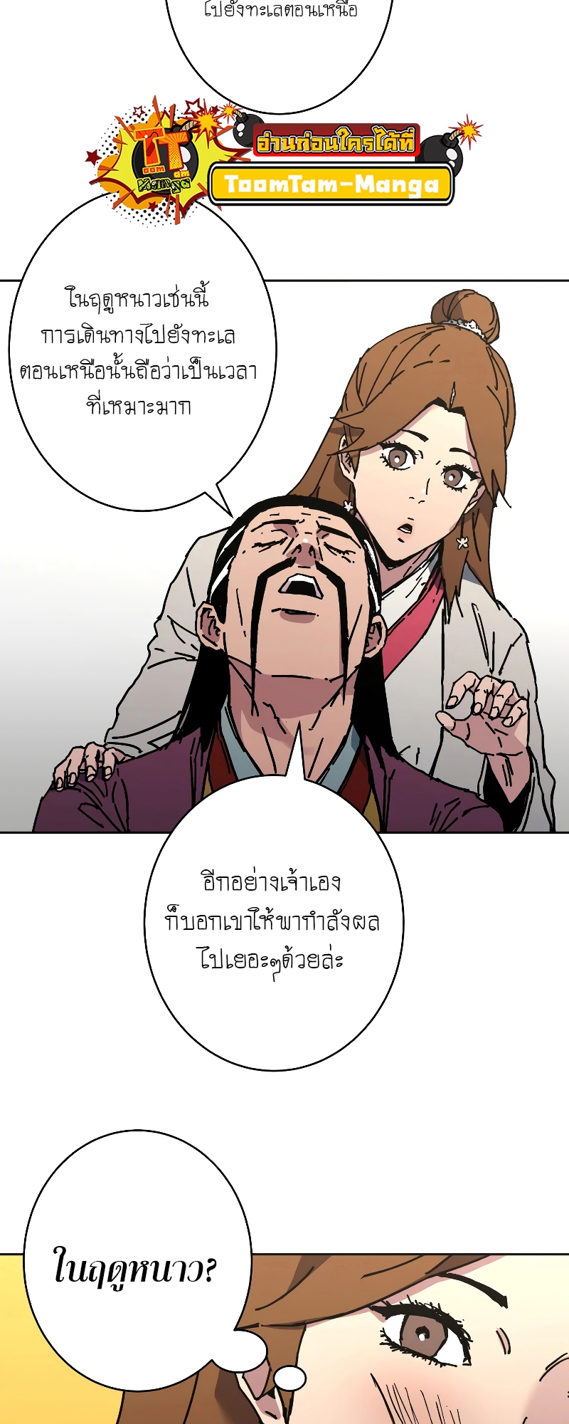 อ่านมังงะใหม่ ก่อนใคร 1668manga.com