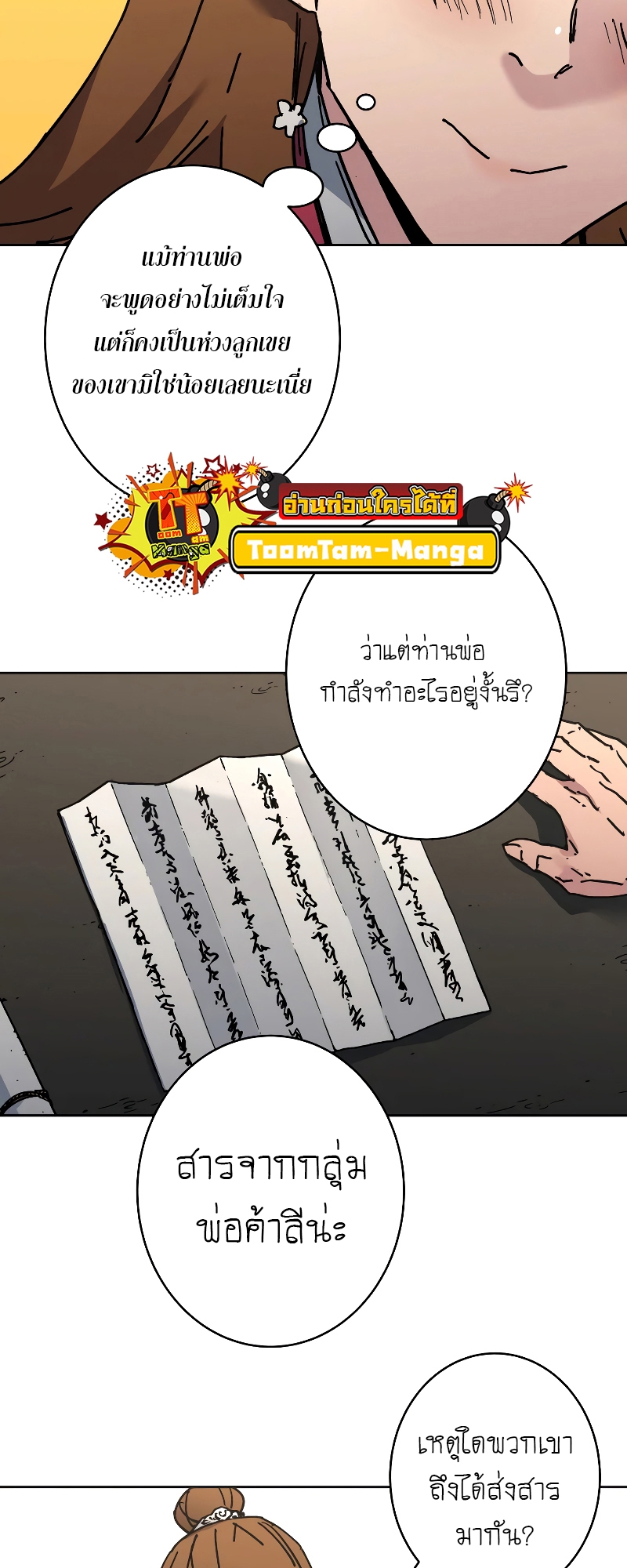 อ่านมังงะใหม่ ก่อนใคร 1668manga.com
