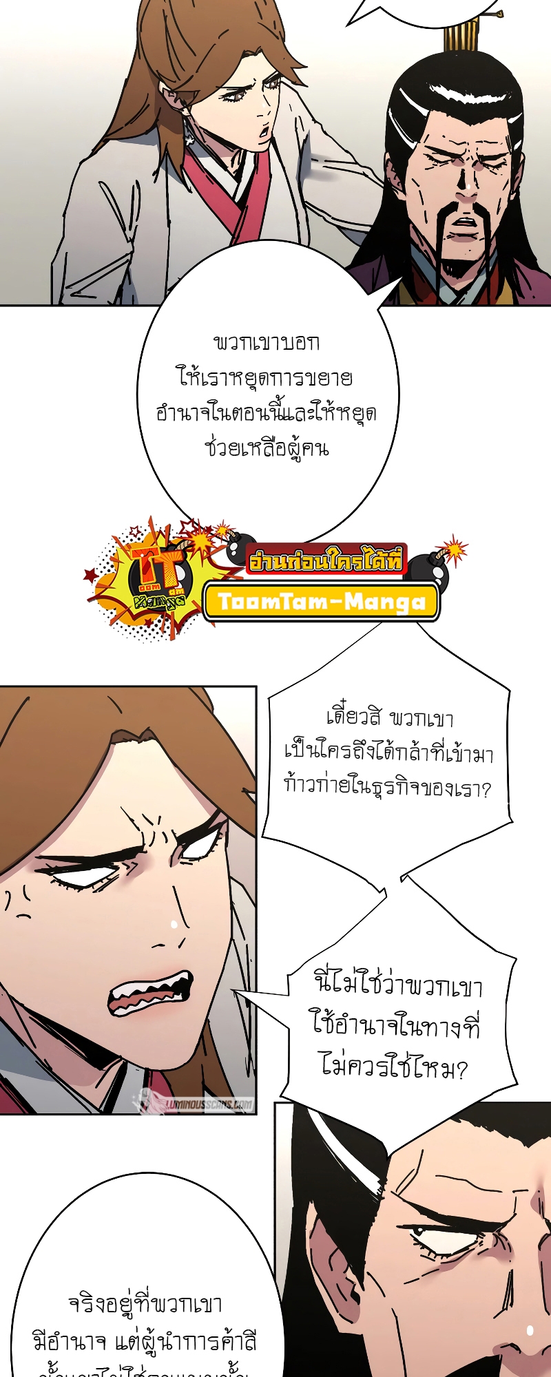 อ่านมังงะใหม่ ก่อนใคร 1668manga.com