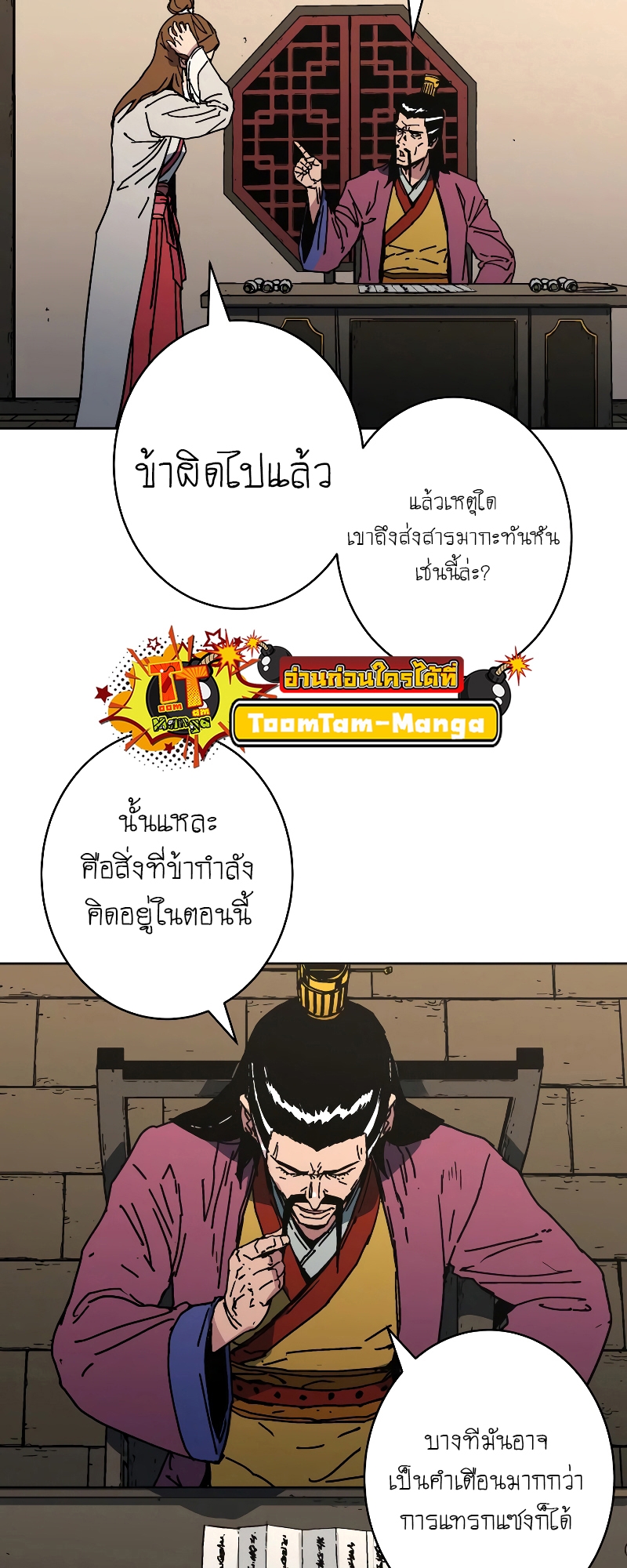 อ่านมังงะใหม่ ก่อนใคร 1668manga.com