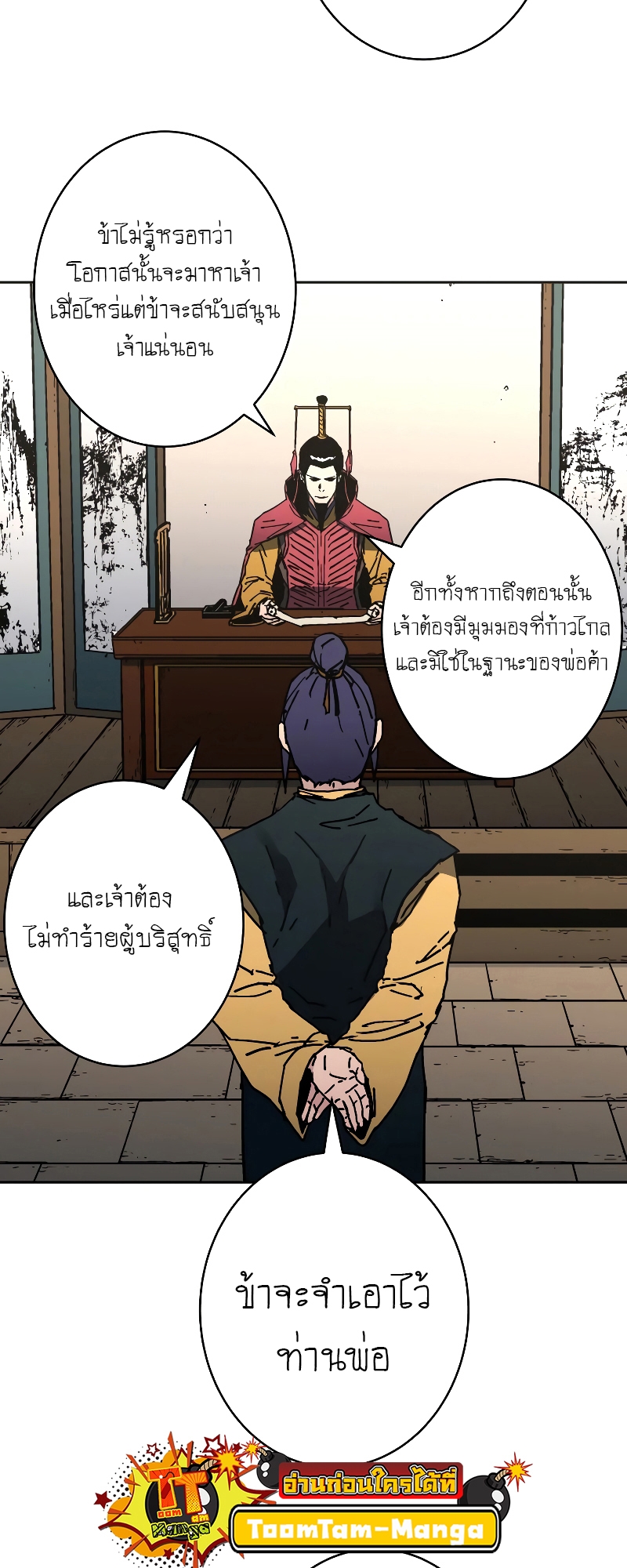 อ่านมังงะใหม่ ก่อนใคร 1668manga.com