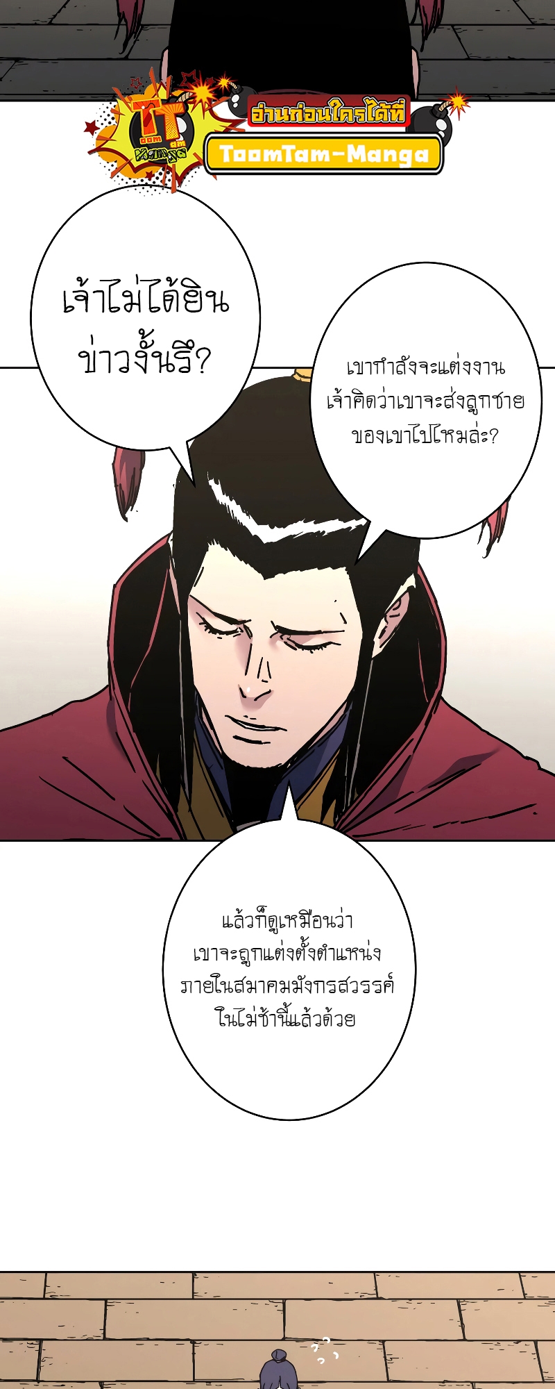อ่านมังงะใหม่ ก่อนใคร 1668manga.com