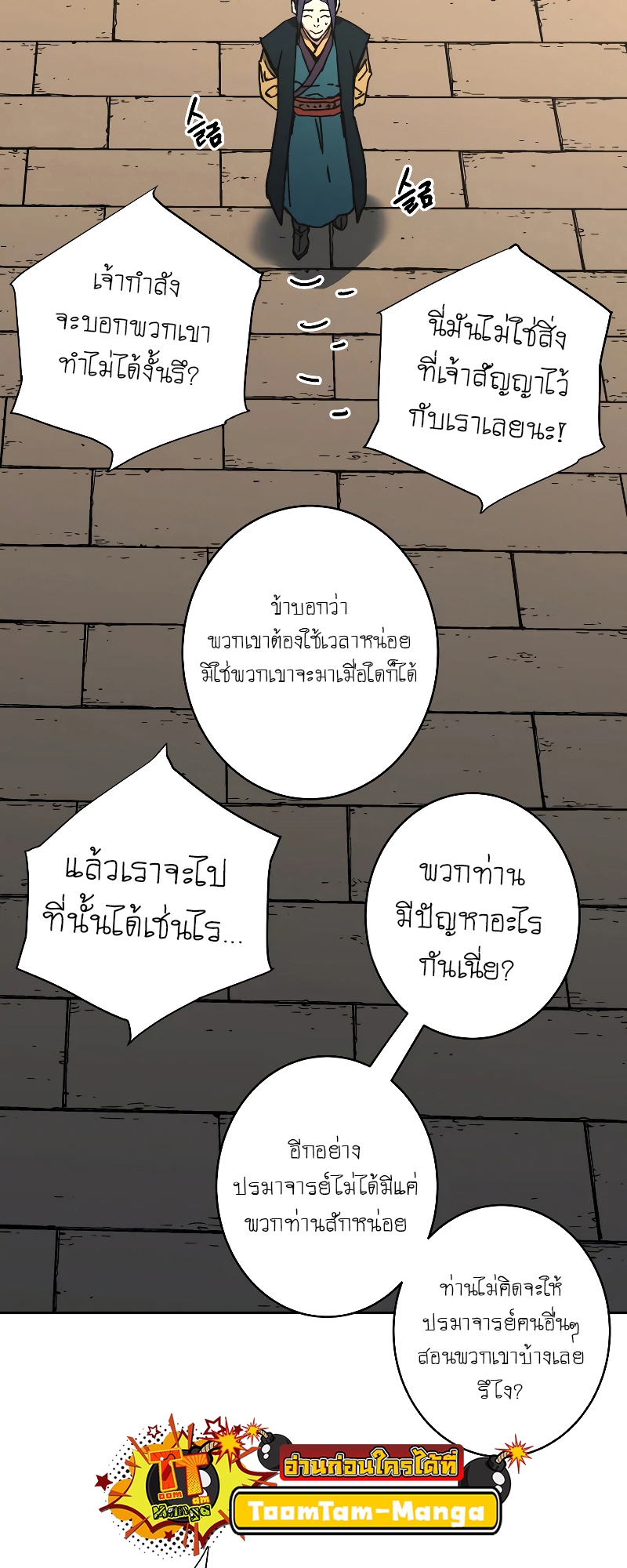 อ่านมังงะใหม่ ก่อนใคร 1668manga.com