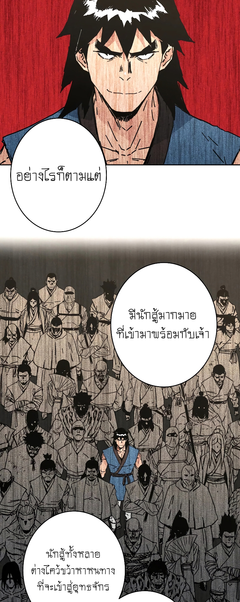 อ่านมังงะใหม่ ก่อนใคร 1668manga.com