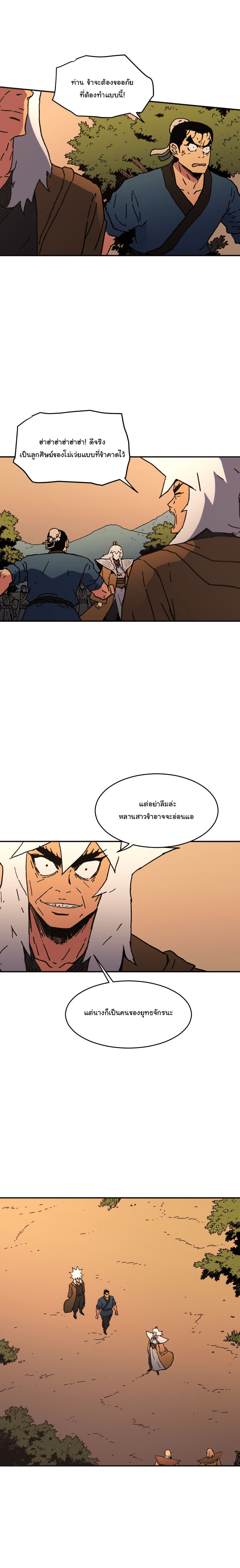 อ่านมังงะใหม่ ก่อนใคร 1668manga.com