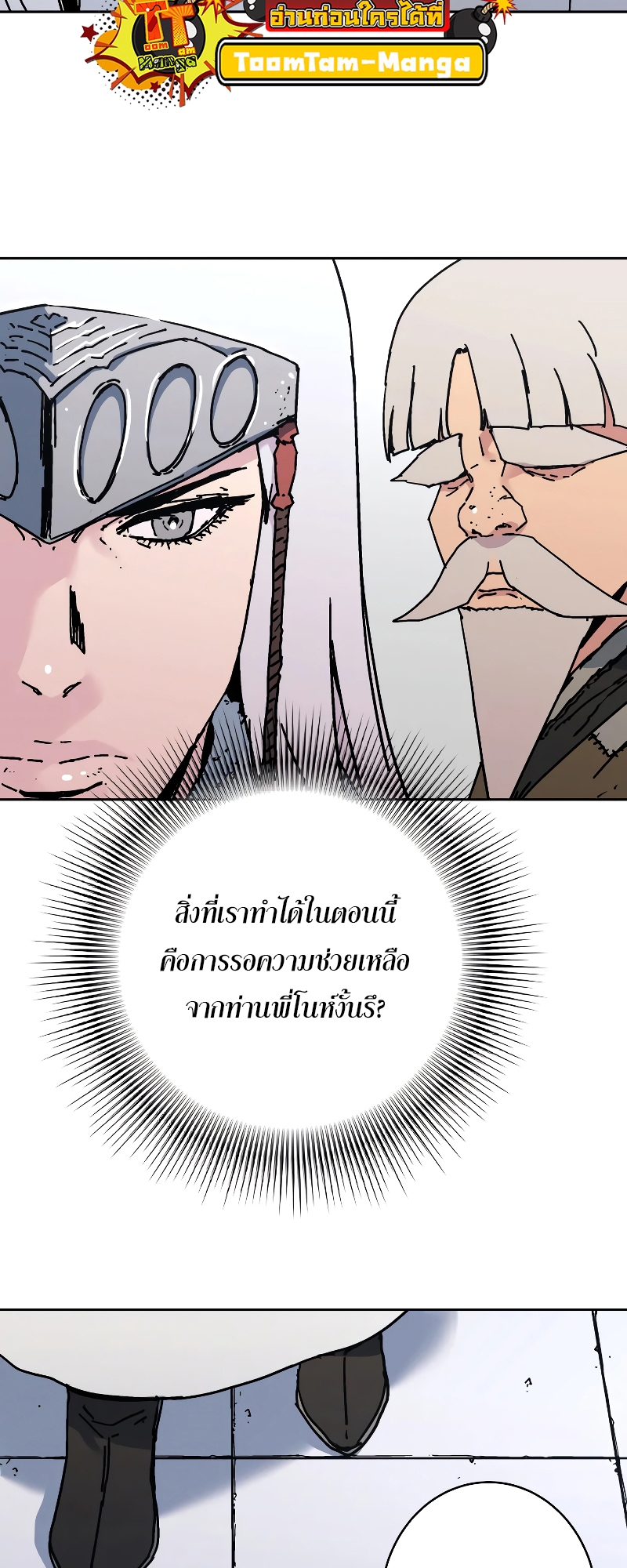 อ่านมังงะใหม่ ก่อนใคร 1668manga.com