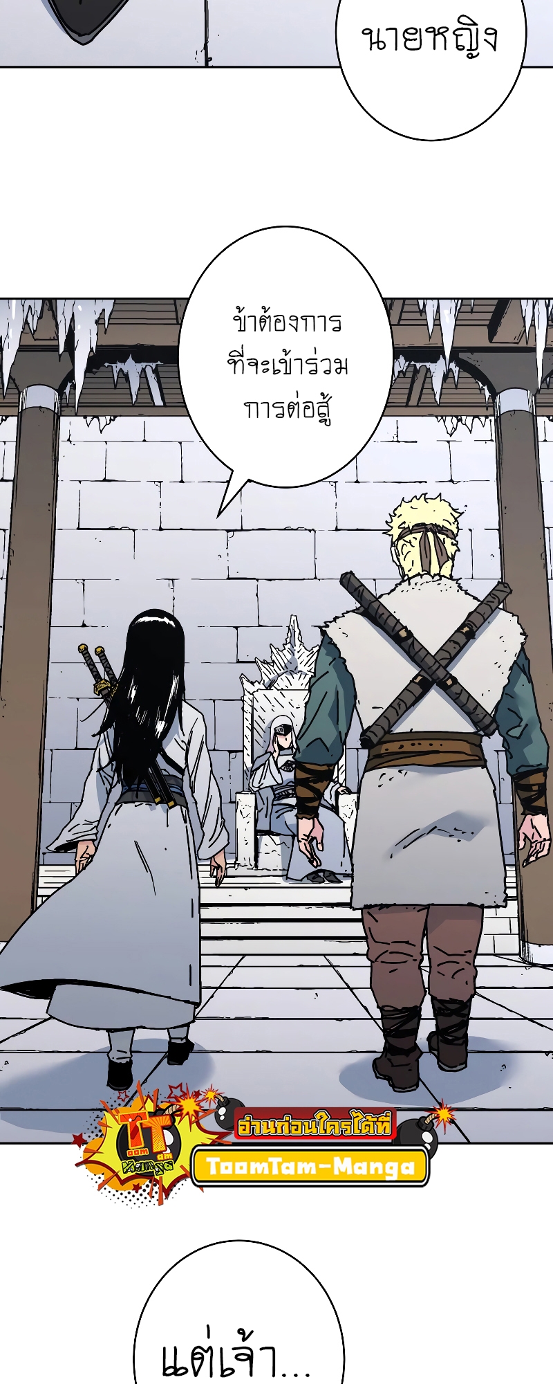 อ่านมังงะใหม่ ก่อนใคร 1668manga.com