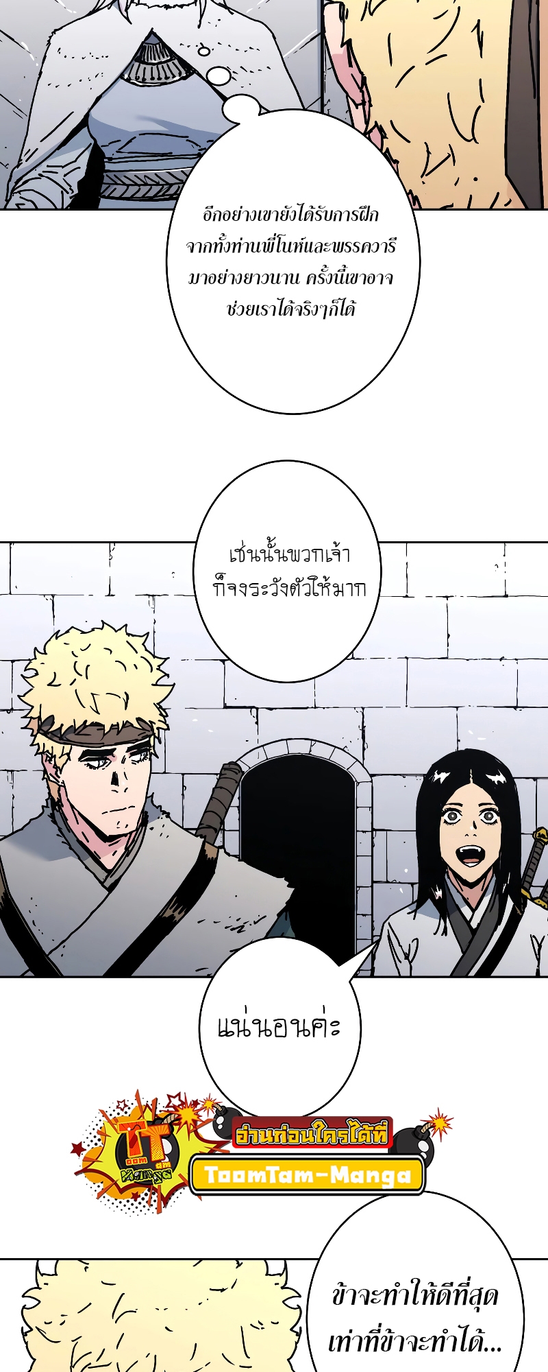 อ่านมังงะใหม่ ก่อนใคร 1668manga.com