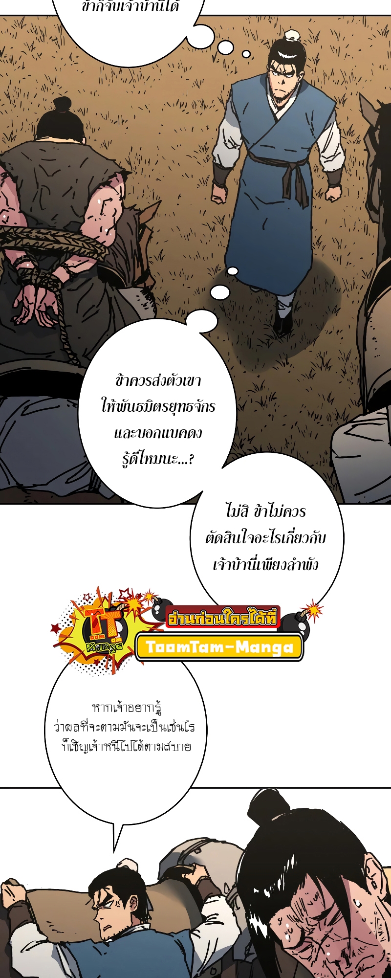 อ่านมังงะใหม่ ก่อนใคร 1668manga.com