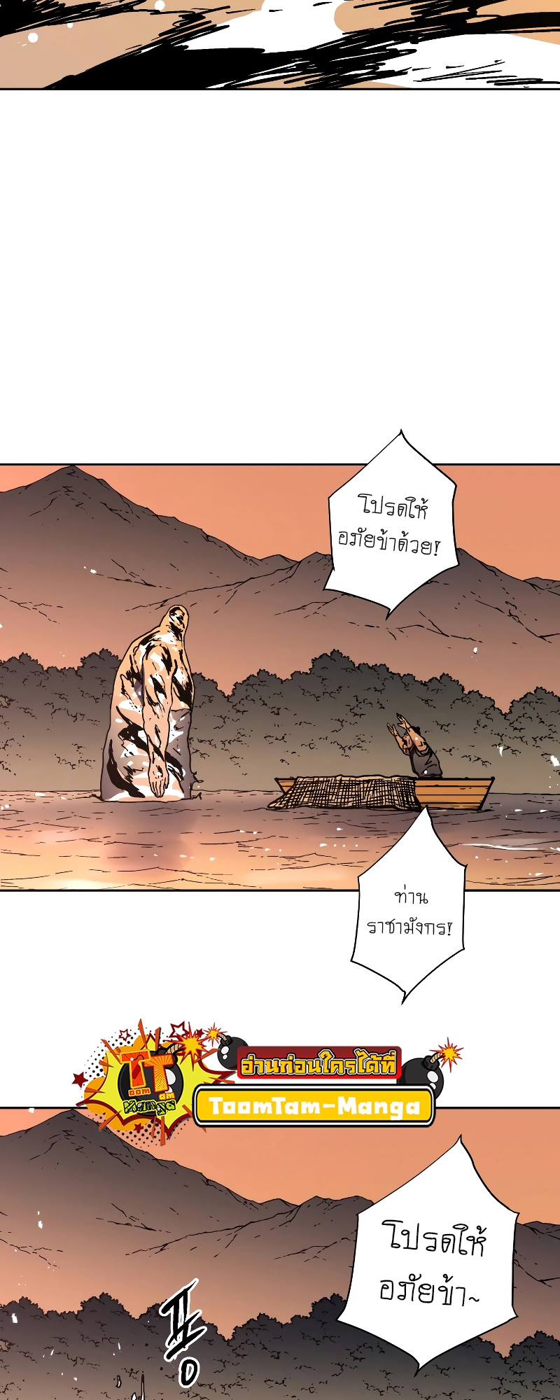 อ่านมังงะใหม่ ก่อนใคร 1668manga.com