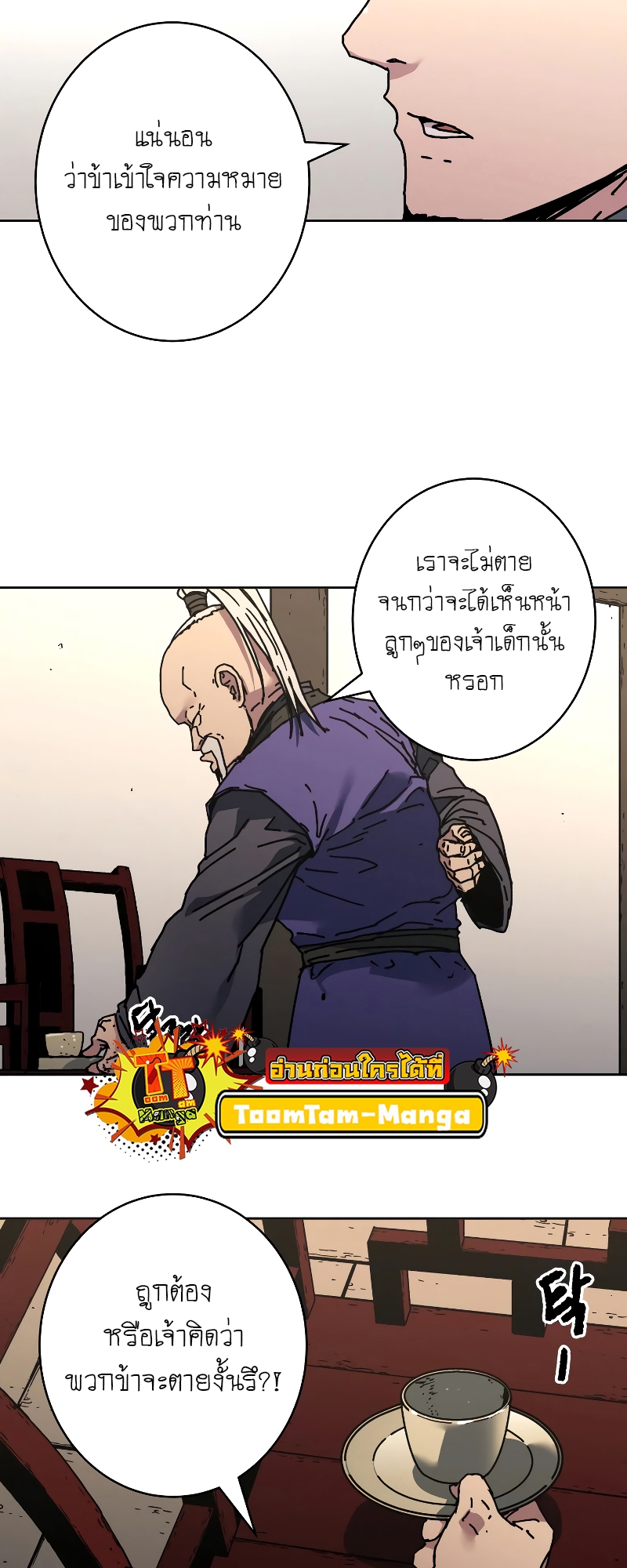 อ่านมังงะใหม่ ก่อนใคร 1668manga.com