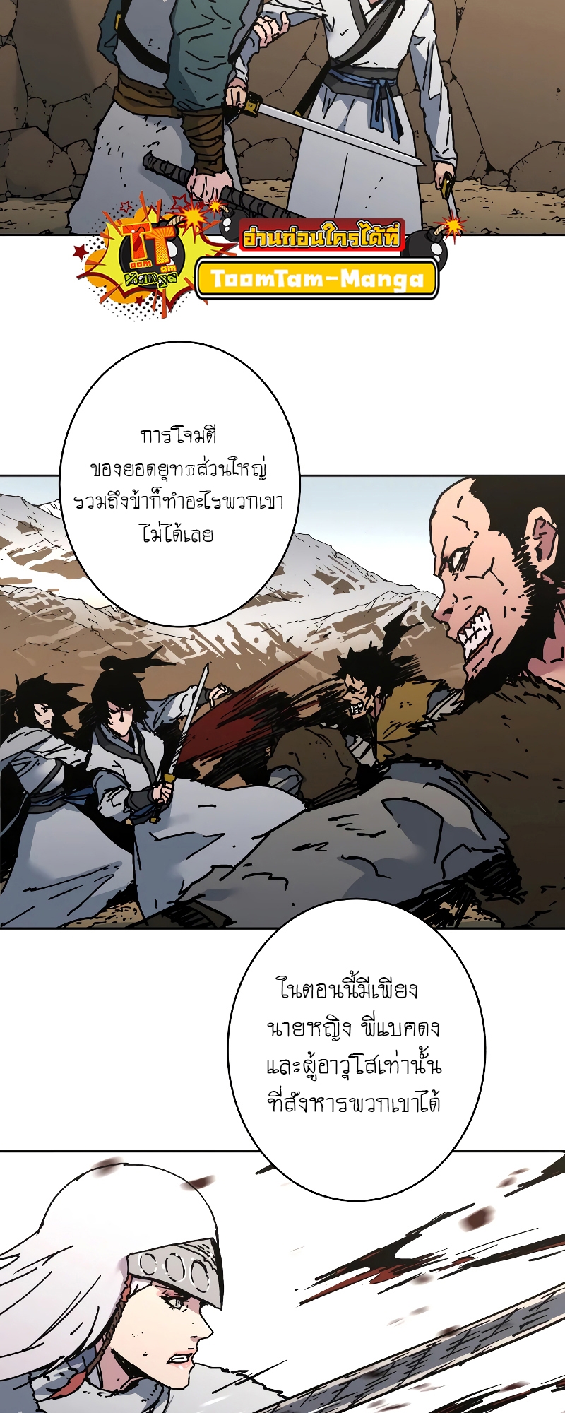 อ่านมังงะใหม่ ก่อนใคร 1668manga.com
