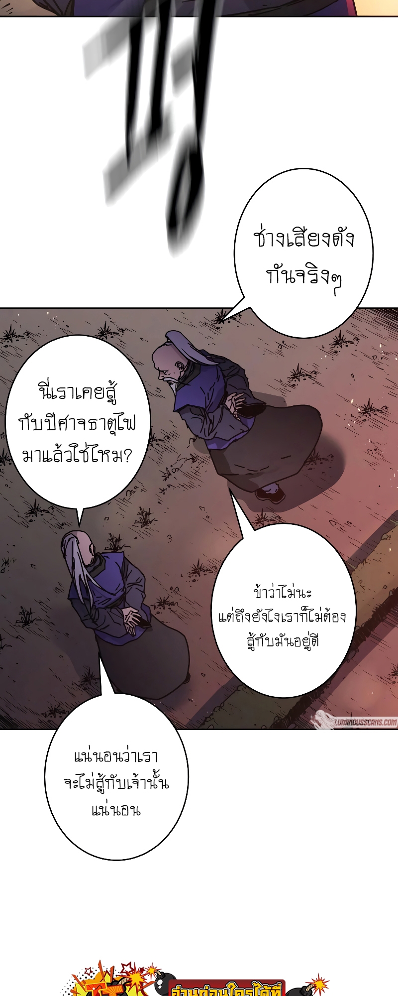 อ่านมังงะใหม่ ก่อนใคร 1668manga.com