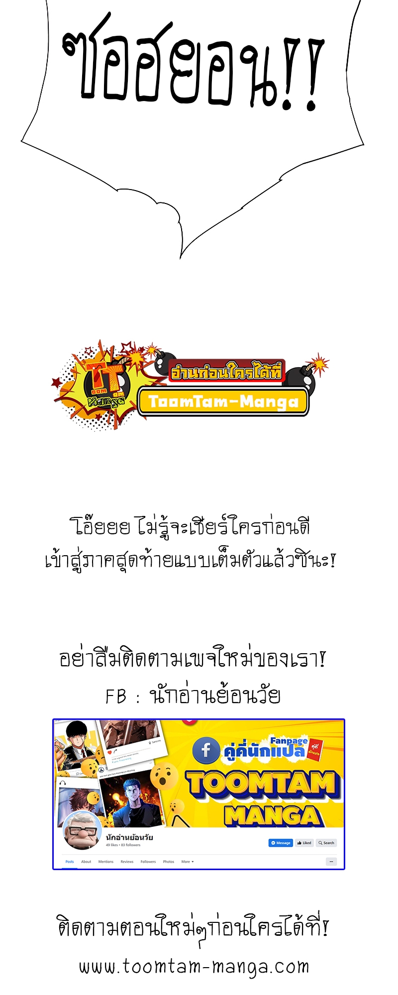 อ่านมังงะใหม่ ก่อนใคร 1668manga.com