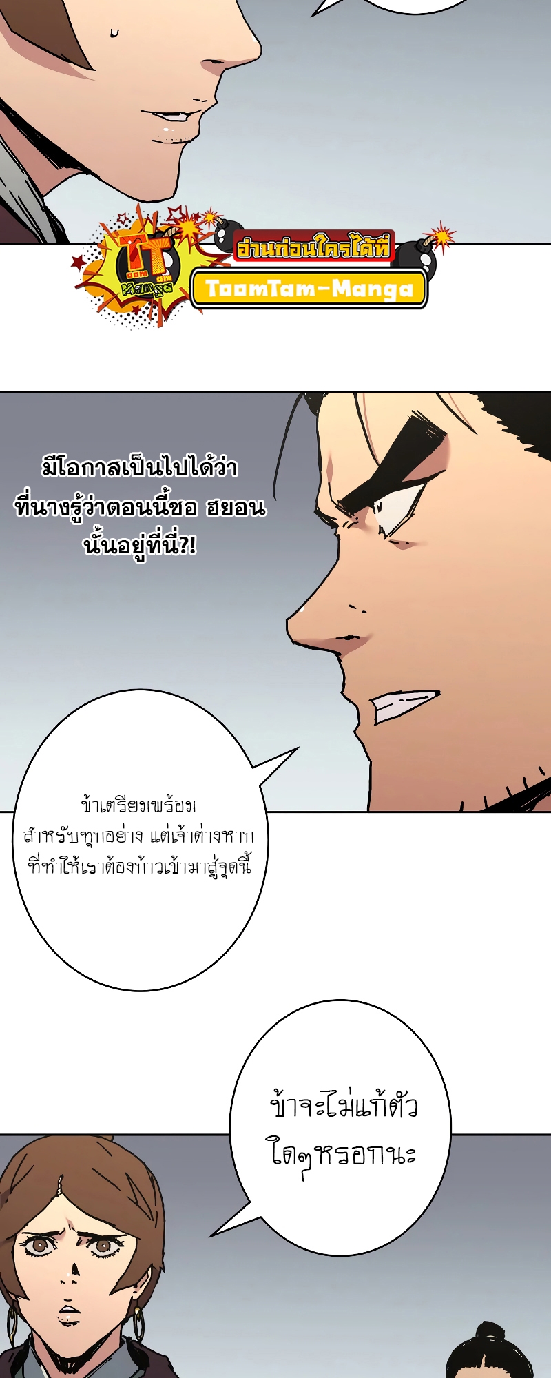 อ่านมังงะใหม่ ก่อนใคร 1668manga.com