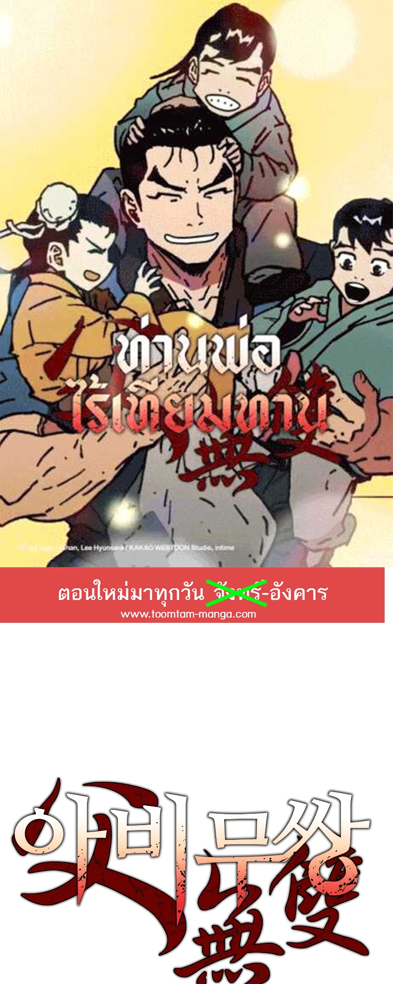 อ่านมังงะใหม่ ก่อนใคร 1668manga.com