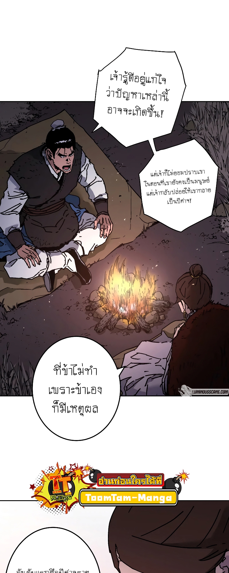 อ่านมังงะใหม่ ก่อนใคร 1668manga.com