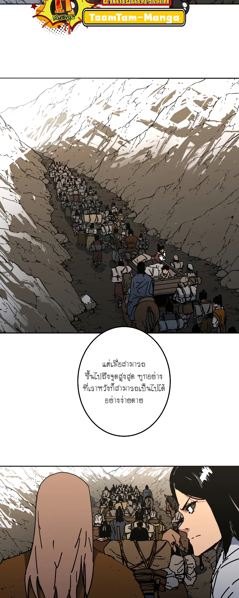 อ่านมังงะใหม่ ก่อนใคร 1668manga.com