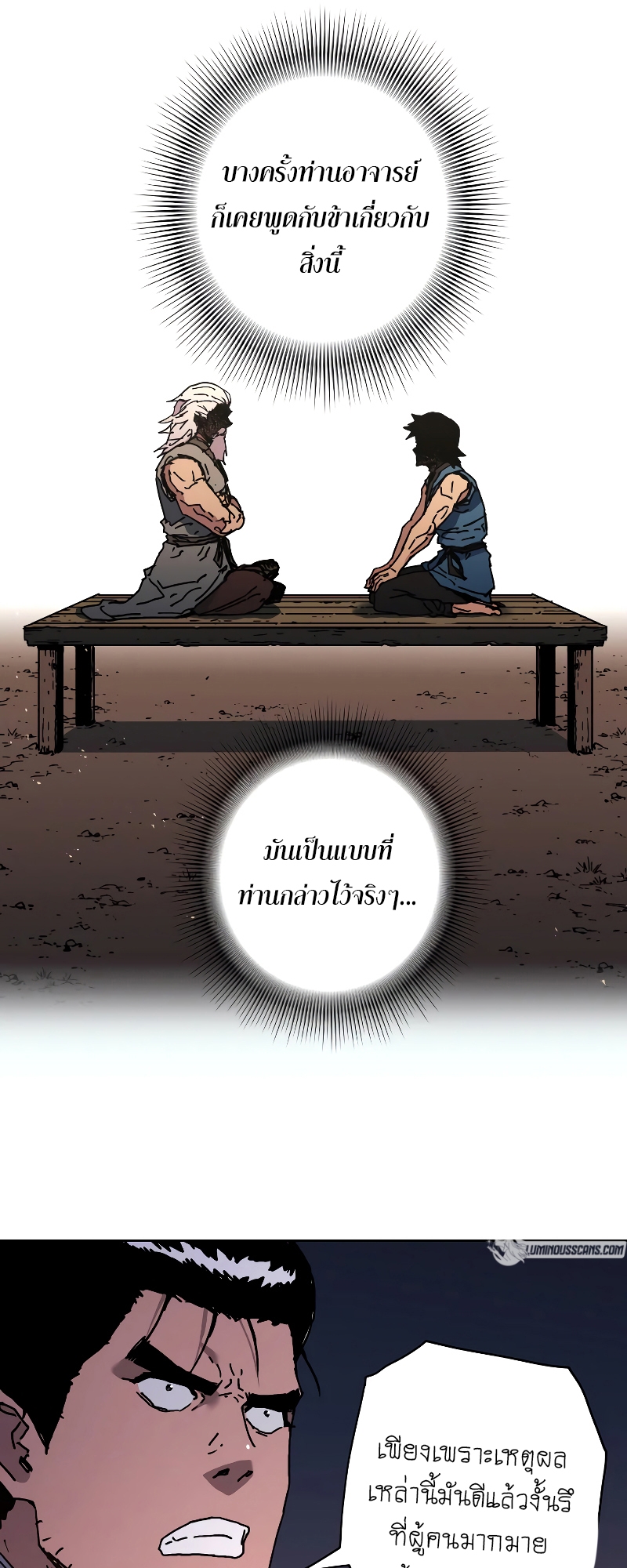 อ่านมังงะใหม่ ก่อนใคร 1668manga.com