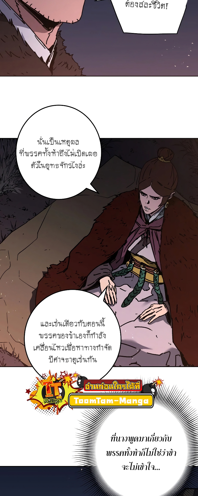 อ่านมังงะใหม่ ก่อนใคร 1668manga.com