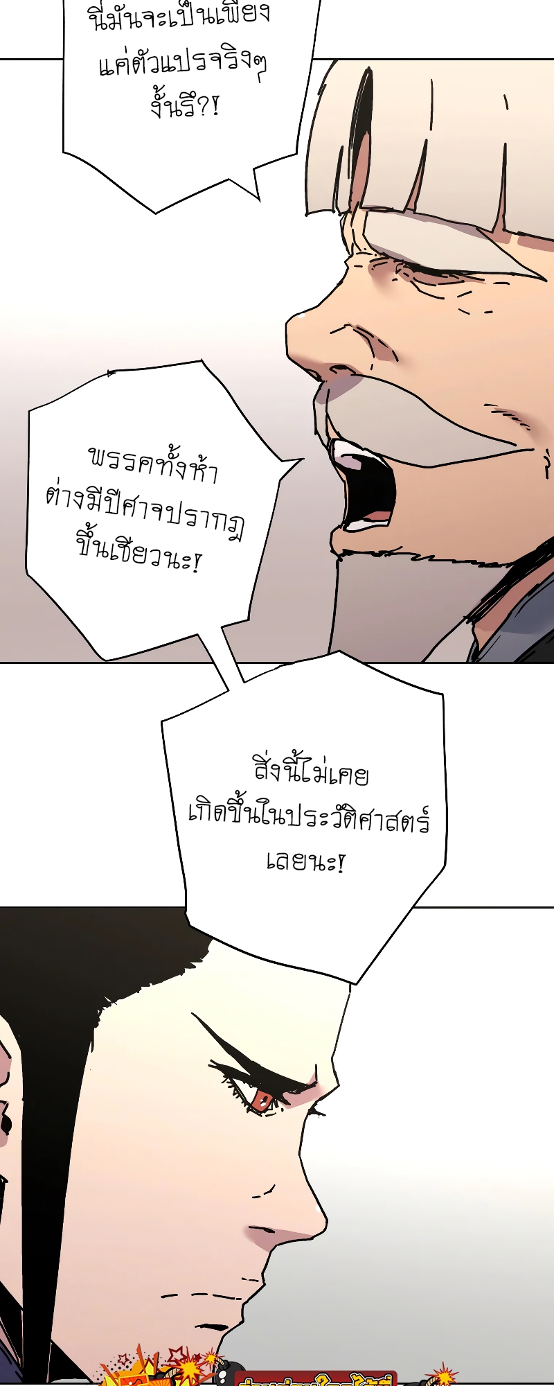อ่านมังงะใหม่ ก่อนใคร 1668manga.com