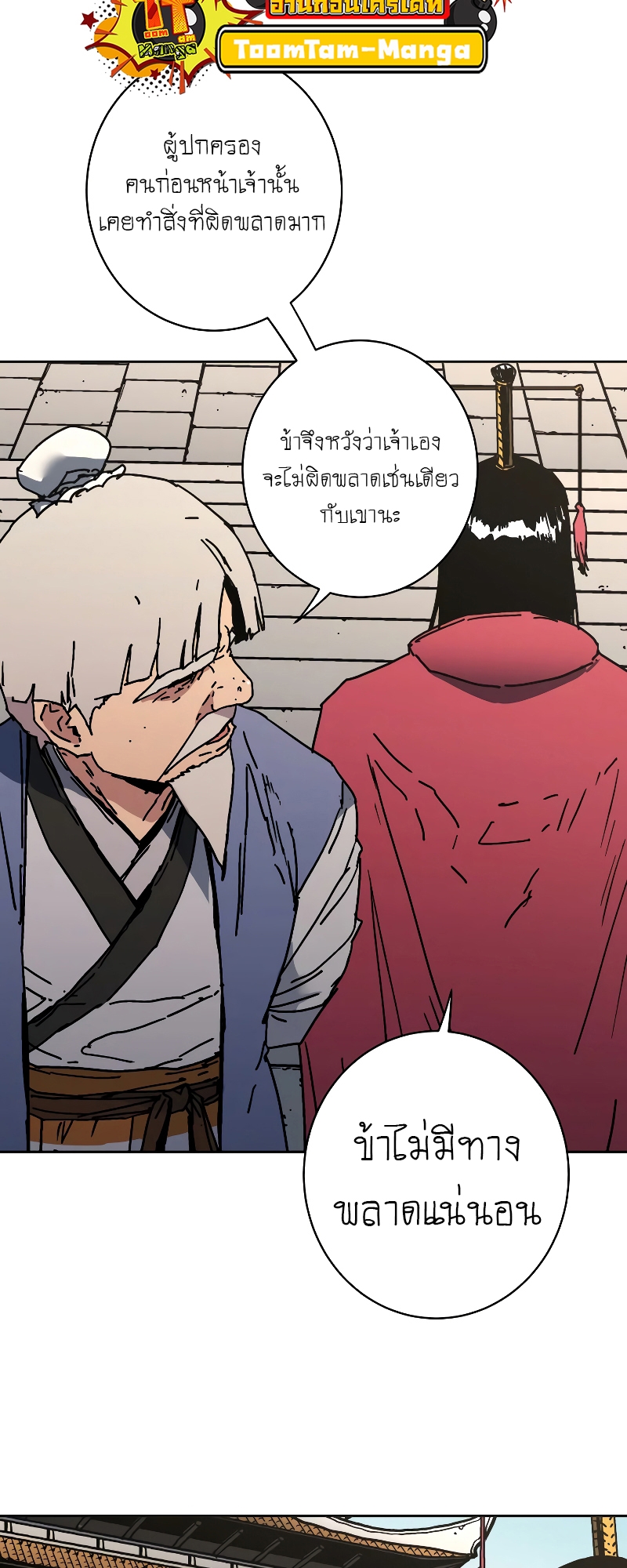 อ่านมังงะใหม่ ก่อนใคร 1668manga.com
