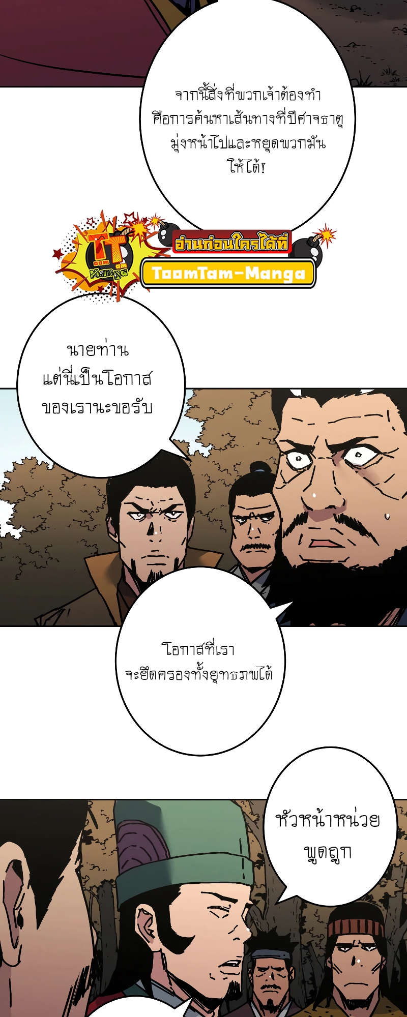 อ่านมังงะใหม่ ก่อนใคร 1668manga.com