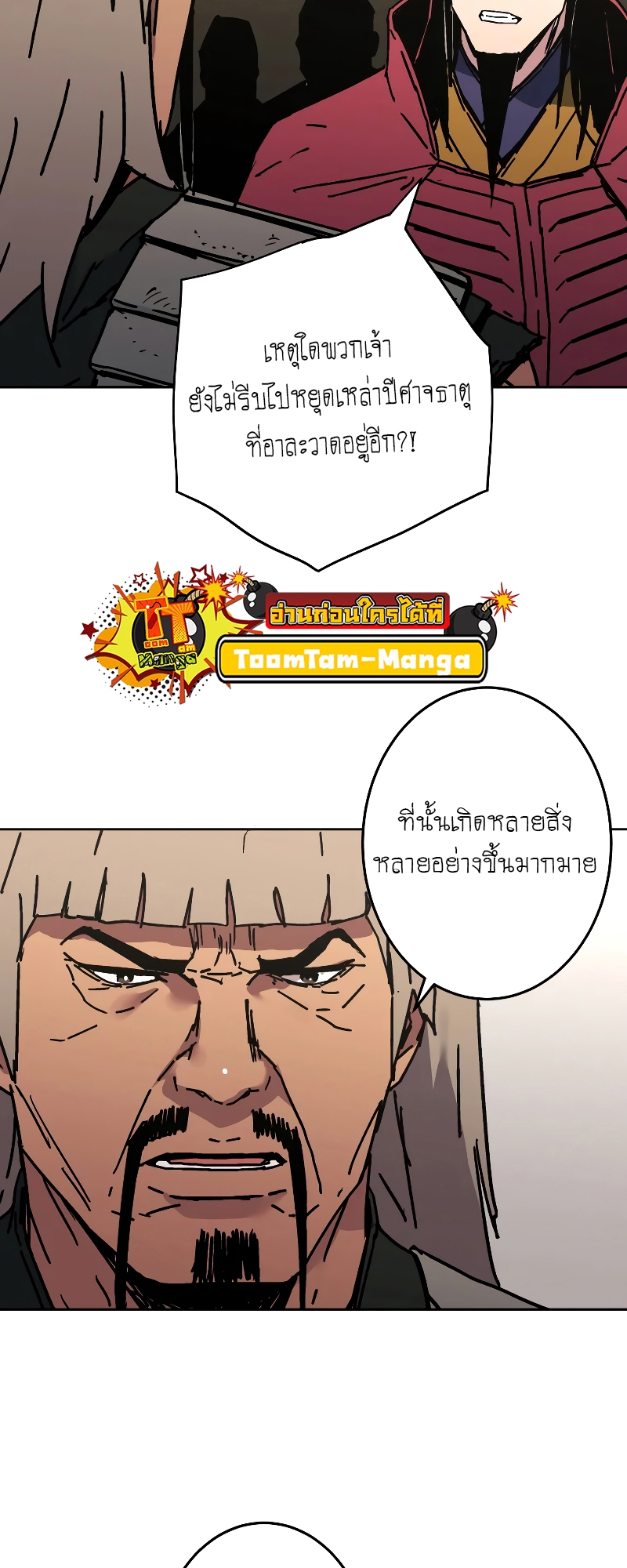อ่านมังงะใหม่ ก่อนใคร 1668manga.com