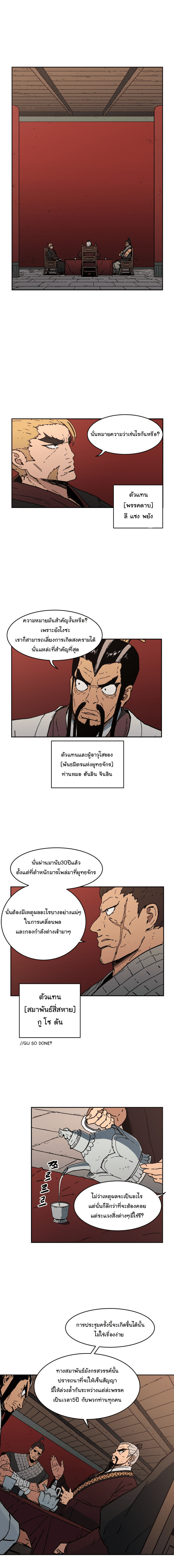 อ่านมังงะใหม่ ก่อนใคร 1668manga.com