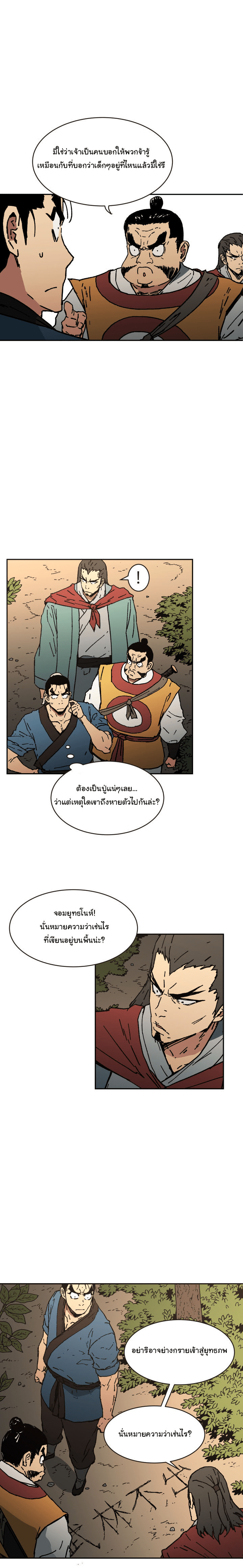 อ่านมังงะใหม่ ก่อนใคร 1668manga.com